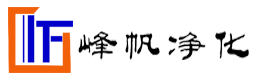 河北石家庄净化车间_净化厂房_洁净手术室__洁净车间_洁净实验室_河北峰帆净化工程公司_www.fengfans.com.cn
