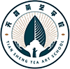 茶艺培训,茶艺师证书,中国茶学系统培训班,天晟茶艺培训学校官网