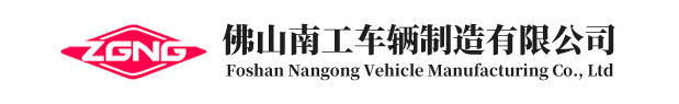 平板车,平板拖车,全挂车厂家-佛山南工车辆制造有限公司