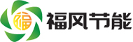 河北雄安福风节能科技有限公司|福风节能|智能照明|楼宇自控|能耗管理|系统集成|客房控制系统|阀门|建筑设备监控|节能产品制造商