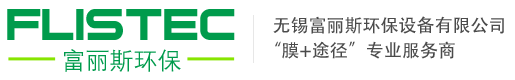 管式膜_管式超滤膜_DTRO膜片_滨特尔管式超滤膜_软化膜|无锡富丽斯环保设备