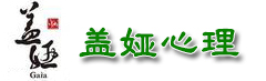 包头心理咨询，盖娅心理，包头儿童，青少年家庭心理访谈，专业的心理咨询机构，权威的心理咨询培训机构