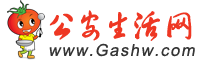公安县生活网 - 公安县领先的地方门户网站