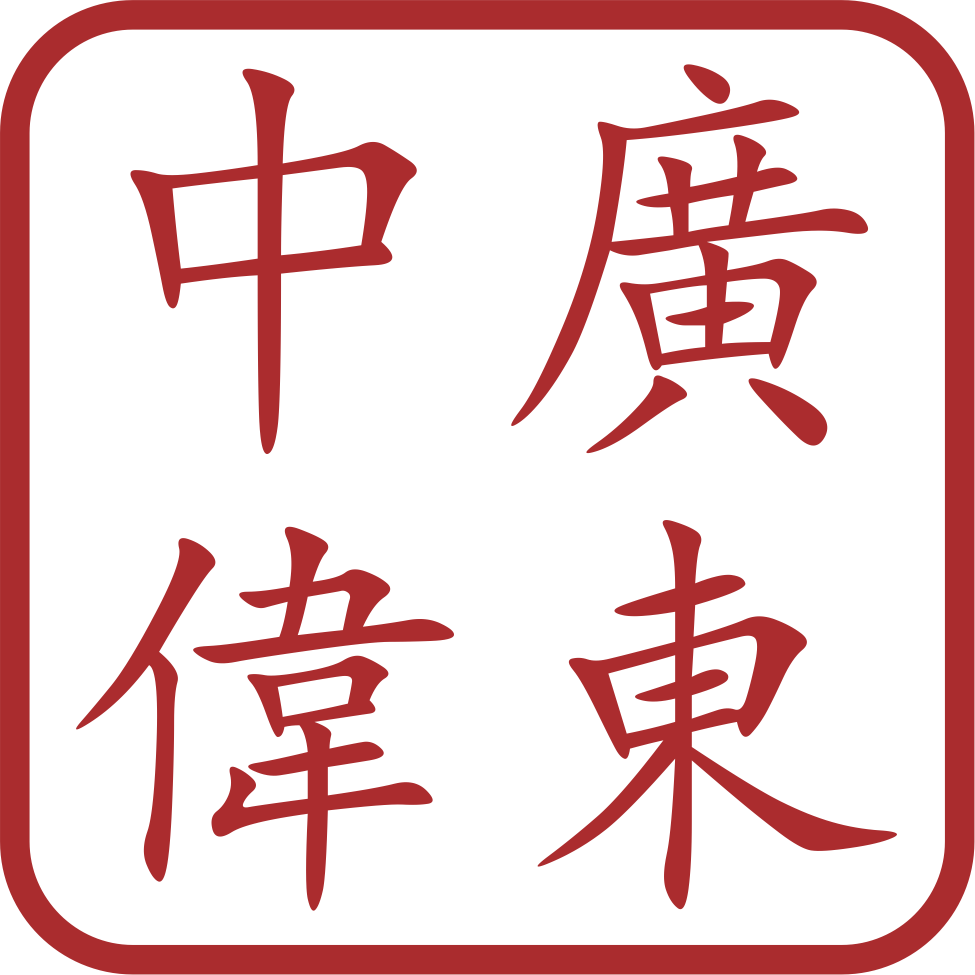 库存餐具|库存不锈钢餐具|库存百货|库存日用品百货|揭阳市中伟贸易有限公司