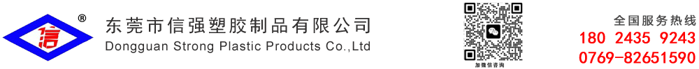 塑胶托盘-塑料卡板-东莞市信强塑胶制品有限公司