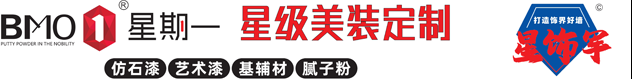 广西仿石漆_湖南仿石漆_桂林仿石漆_腻子粉品牌找浩天环保科技