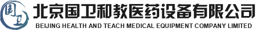 中药制药设备,中药制剂设备,医院制剂室设备,中药炮制设备,制药实训设备,固体制剂设备,北京国卫和教医药设备有限公司