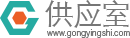 供应室平台_助力科研，让世界更美好