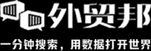 Helpful Platform For Trade Companies To Expand Business-外贸邦