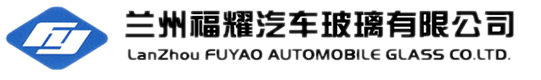 兰州福耀玻璃有限责任公司官方网站