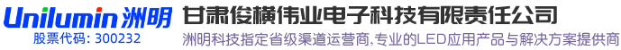 甘肃俊横伟业电子科技有限责任公司