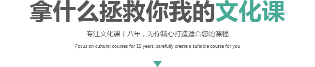 兰州高考高三复读学校/冲刺班，兰州艺考文化课培训学校/班，兰州艺术生高考文化课辅导班,兰州艺考类文化课培训机构, 兰州高三复读补习学校,甘肃艺术生高考文化课集训班, 兰州高三全封闭冲刺班, 兰州高三复读集训班，兰州高三文化课辅导学校,兰州艺考生文化课冲刺学校， 兰州高三寄宿制复读培训学校，兰州高考全封闭复读学校，甘肃高考复读补习班哪里好|追贤中高考文化课辅导培训学校