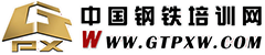 冶金工业教育资源开发中心