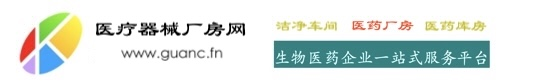 北京医药厂房出租_洁净车间实验室转租信息-医疗器械厂房网