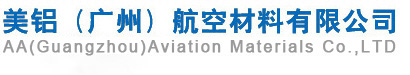美铝(广州)航空材料有限公司-官网
