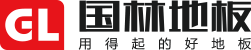 国林地板官网_安徽合肥地板_安徽合肥实木地板_安徽合肥复合地板