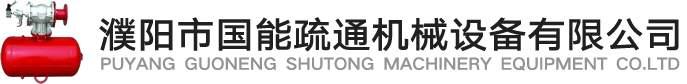清堵器,料仓清堵器配件厂家-濮阳国能疏通15年专业生产空汽清堵器,质量可靠价更优-濮阳市国能疏通机械设备有限公司
