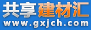 共享建材汇 - 工程造价信息价期刊及建材价格信息PDF/Excel电子版查询下载