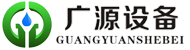 下水道清洗机-高压清洗机-管道清洗设备-高压泵-郑州广源清洗设备有限公司