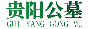 贵阳缘光机器厂有限公司