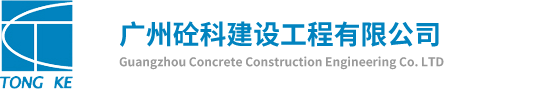 混凝土切割拆除_钢筋混凝土切割_混凝土墙体切割_广州砼科混凝土钻孔加固公司