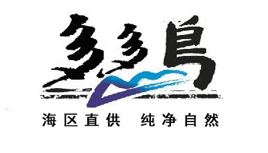 长岛野生海参-深海野生海参-纯野生海参批发-多多岛海参