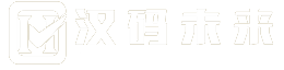 汉码未来-济南JAVA开发-物联网嵌入式-Python算法工程师-云计算-人工智能