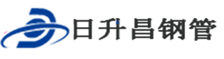 日升昌声测管厂家-江苏声测管厂家,苏州声测管厂家