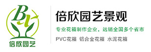 花箱_铝合金花箱_PVC花箱_PP花盆_厂家_定做_价格-湖北倍欣园艺景观有限公司