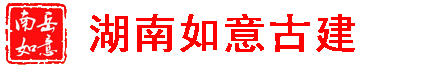 湖南青砖青瓦_长沙古建青砖_古建青瓦_衡阳仿古青砖_仿古青瓦_湖南长沙衡阳青砖青瓦厂家_盖瓦安装施工队