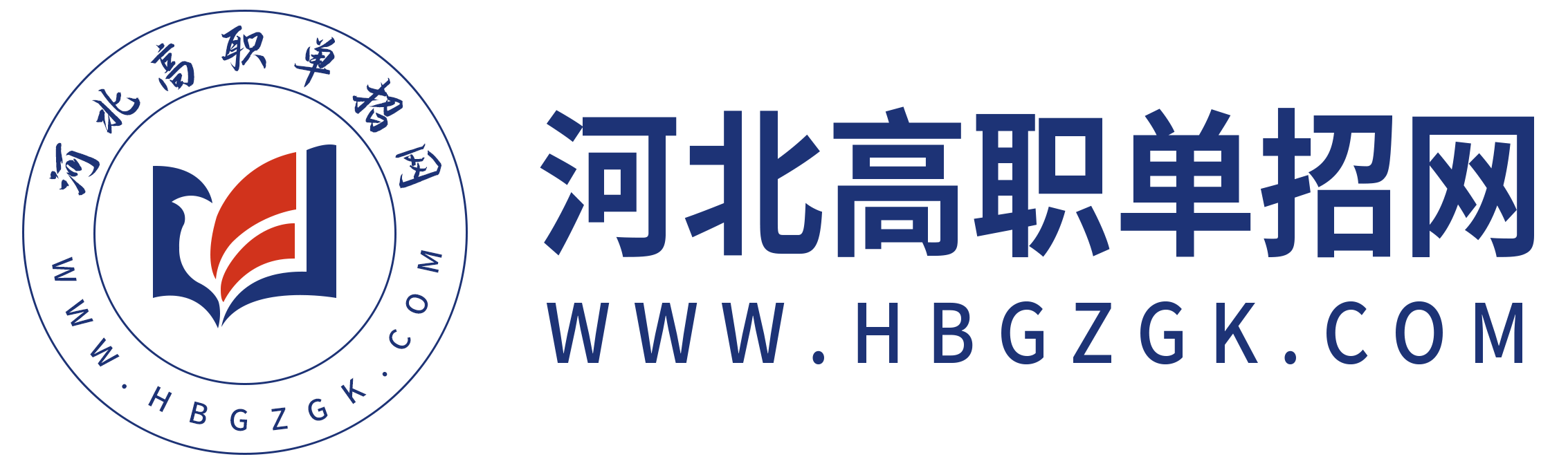 河北单招网-2025年河北高职单招服务平台