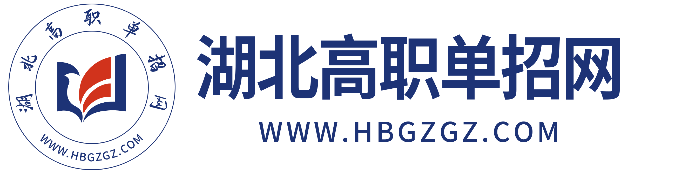 湖北单独考试招生-湖北职教高考-湖北高职单招网