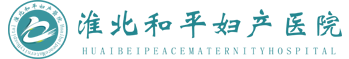 淮北市和平医院有限公司