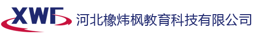 河北橡炜枫教育科技有限公司-超声模拟实训解决方案