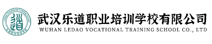 武汉中医师承_中医养生康复_中医理疗中医经络_药膳食疗_推拿按摩_针灸艾炙_刮痧拔罐_排毒净血_手诊面诊_小儿推拿_武汉乐道职业培训学校有限公司