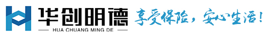 北京华创明德保险代理有限公司