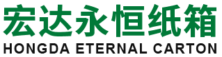 包头纸箱厂家【内蒙古快递包装箱|包头果蔬食品礼品包装纸箱】找包头稀土高新区宏达永恒纸箱加工厂美观耐用