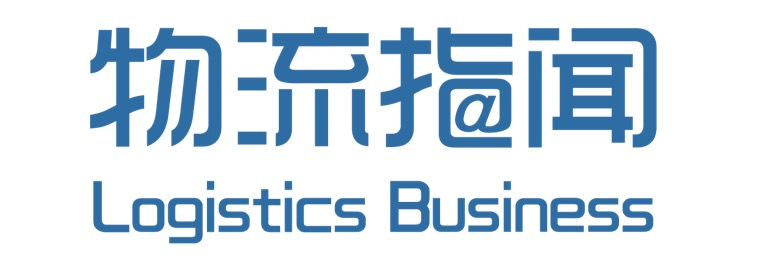 将物流尽收指尖 - 物流指闻