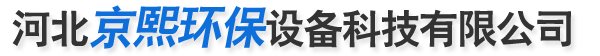 河北京熙环保设备科技有限公司-除尘器厂，除尘布袋，除尘骨架，单机除尘