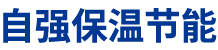 匀质板_安徽匀质板_无机轻集料保温板-安徽自强节能科技有限公司