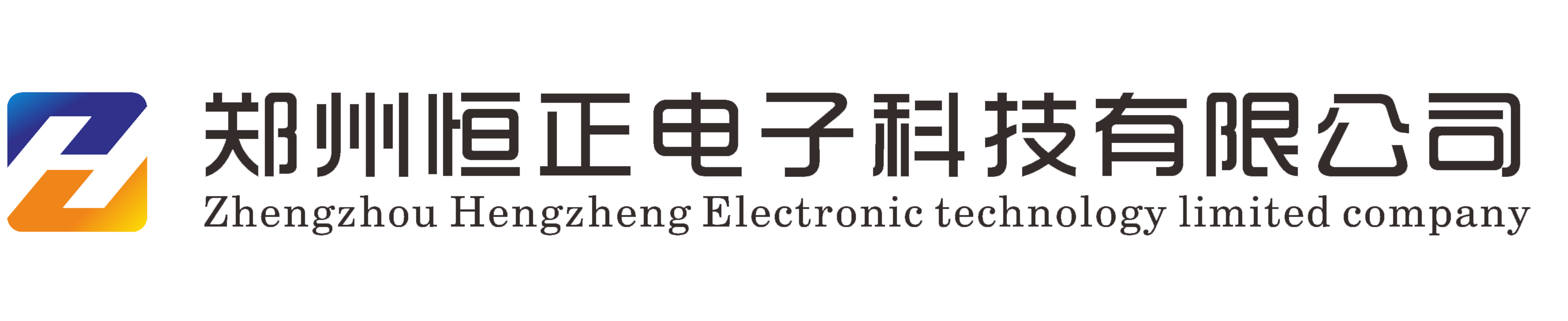 首页-郑州恒正电子科技有限公司
