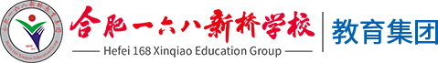 合肥一六八新桥教育集团