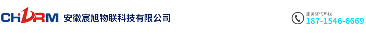 安徽宸旭物联科技有限公司