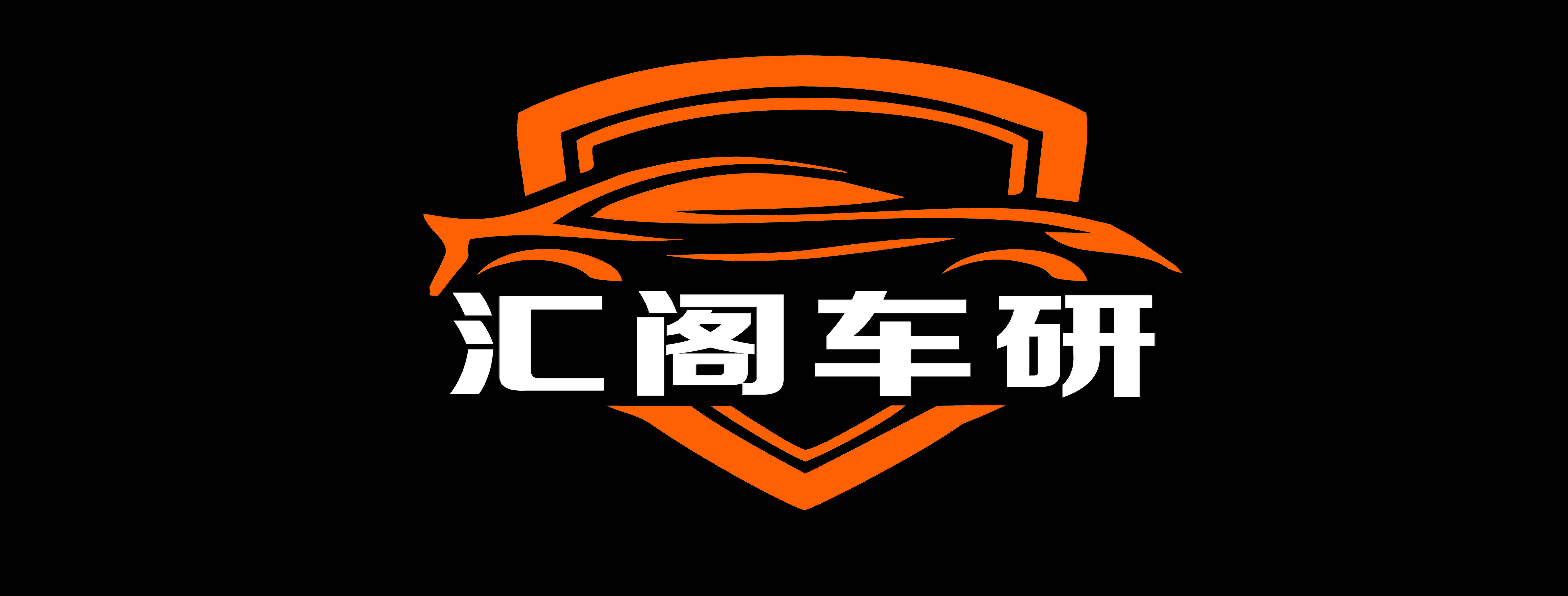 汇阁车研24h共享自助洗车总部