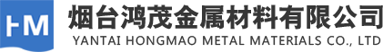 烟台铝板_烟台铝棒_烟台铝排-烟台鸿茂金属材料有限公司