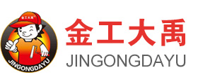 湖南金工大禹防水科技有限公司——专业防水涂料公司