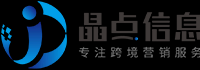 外贸建站、外贸网站推广，外贸营销型网站建设——晶点信息