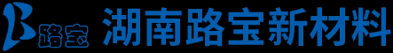 湖南路宝新材料有限公司_湖南球墨铸铁井盖销售|复合材料井盖生产|排水板
