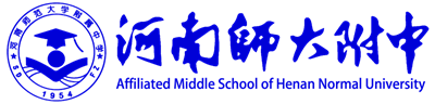河南师范大学附属中学