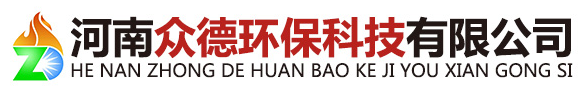 众德锅炉,河南众德锅炉厂,众德锅炉厂,河南众德科技-河南众德环保科技有限公司
